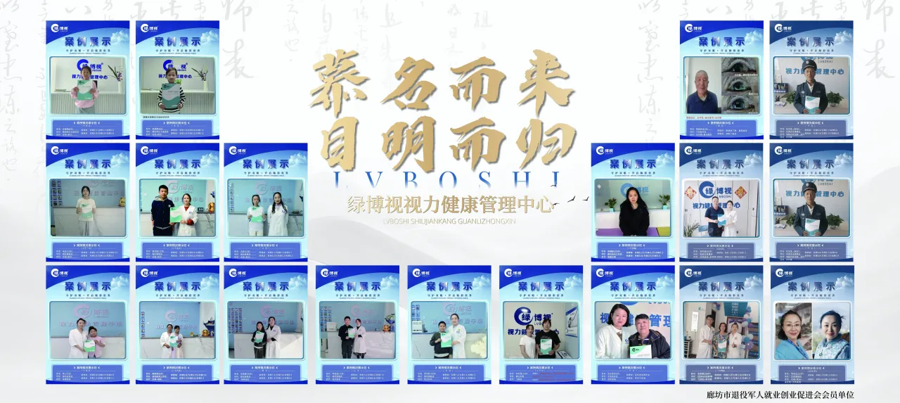 绿博视客户案例墙